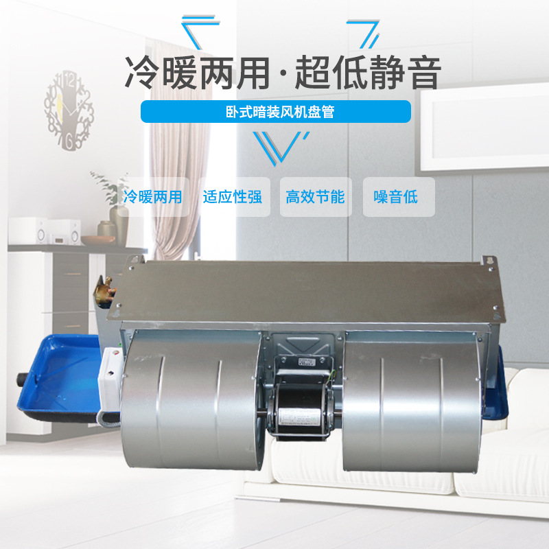 風(fēng)機(jī)盤管的選型與布局訣竅——分享知識點