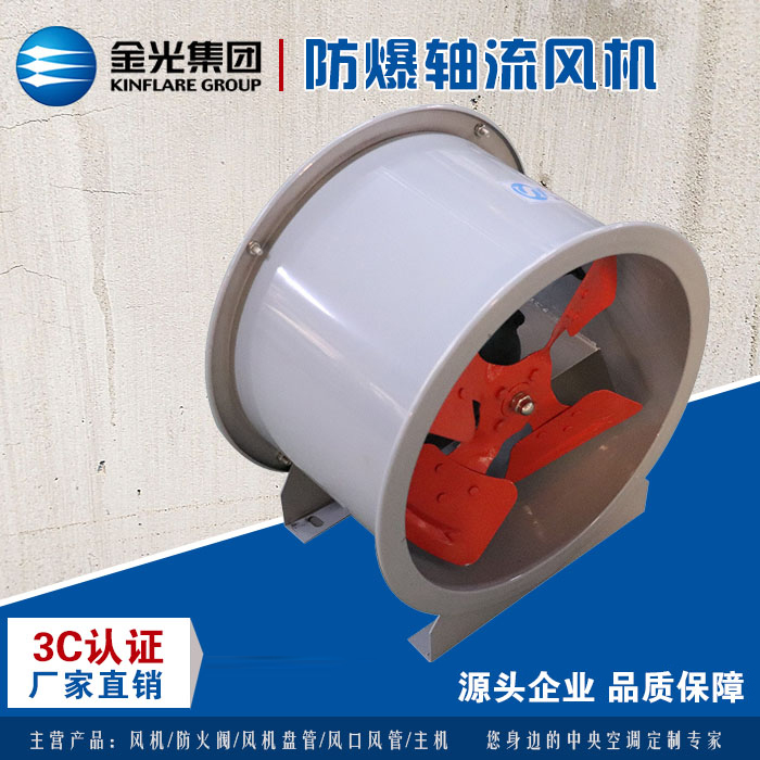 你了解軸流風機嗎?