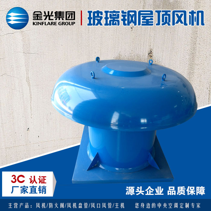 屋頂風(fēng)機(jī) 大量現(xiàn)貨供應(yīng)