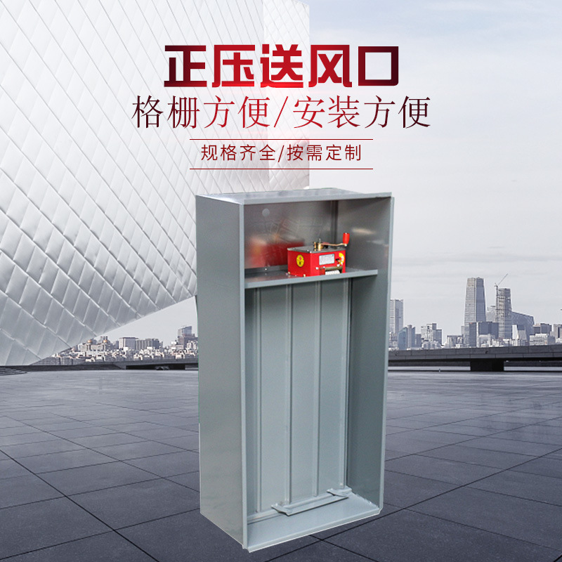 正壓送風口的質量要求與安裝注意事項!