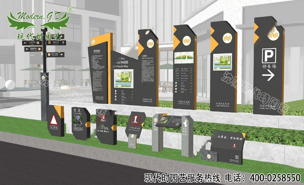 大型景觀標識