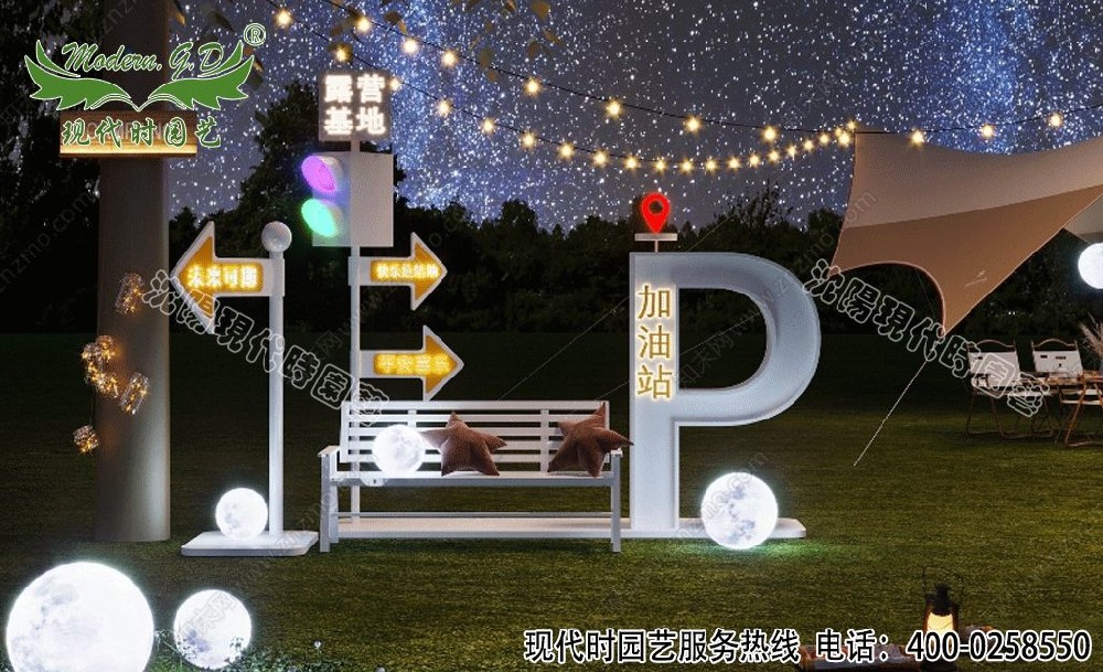 公園景觀標識牌
