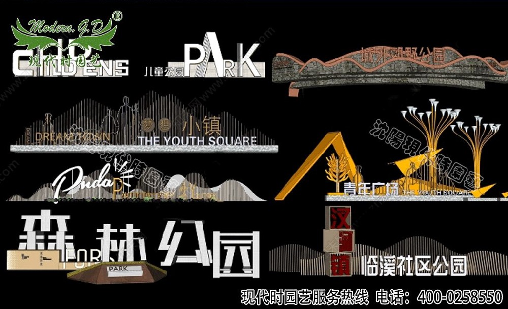 景區(qū)標識標牌